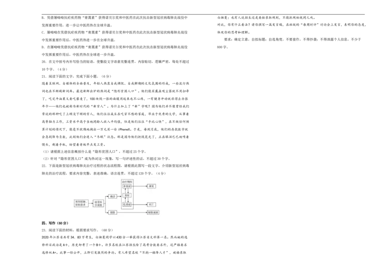 原创必修下册第五单元达标检测卷语文A卷学生版_E015高中全科试卷_语文试题_必修下_2.新版高中语文试卷必修下册_2.单元测试（32套）_第一套