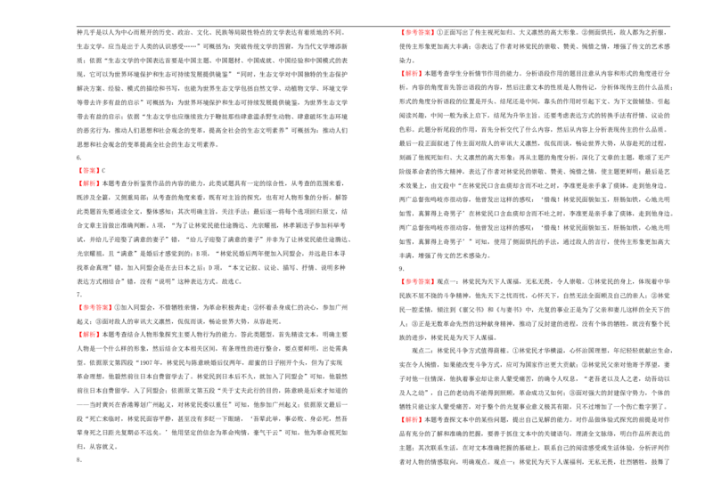 原创必修下册第五单元达标检测卷语文A卷学生版_E015高中全科试卷_语文试题_必修下_2.新版高中语文试卷必修下册_2.单元测试（32套）_第一套