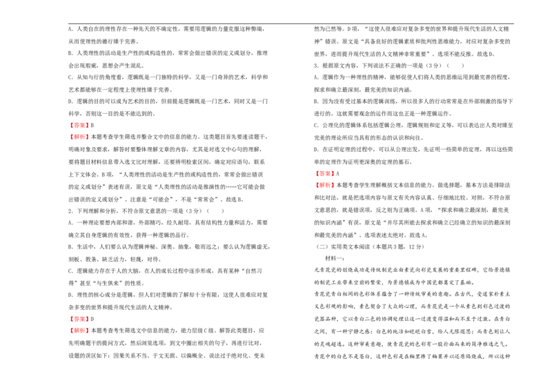 原创选择性必修上册第四单元达标检测卷语文A卷教师版_E015高中全科试卷_语文试题_选修上_3.新版高中语文试卷选择性必修上册_2.单元测试（14套）