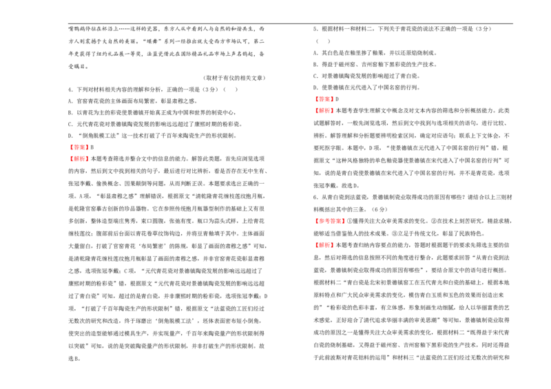 原创选择性必修上册第四单元达标检测卷语文A卷教师版_E015高中全科试卷_语文试题_选修上_3.新版高中语文试卷选择性必修上册_2.单元测试（14套）