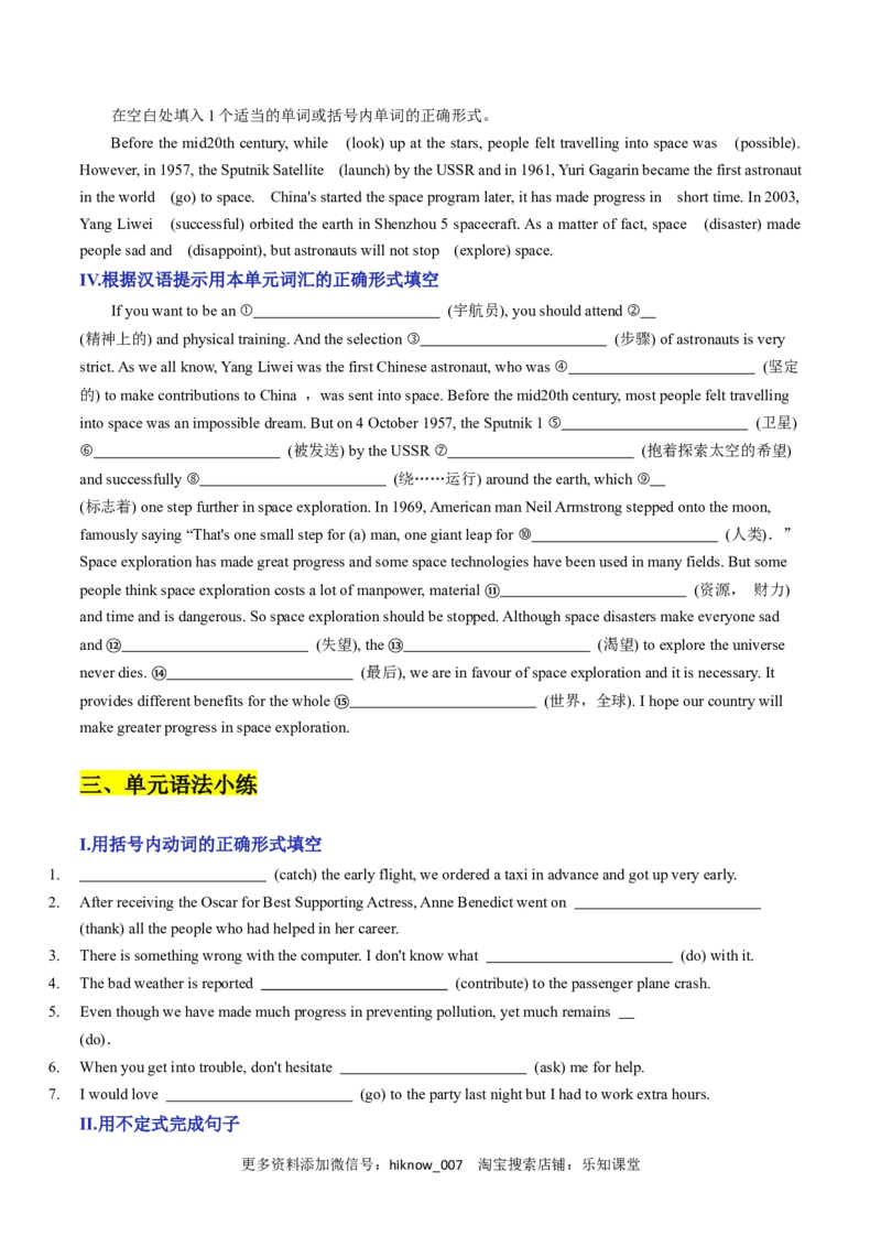 Unit4SpaceExplorationA卷&middot;基础知识通关练-单元测试2022-2023学年高一英语分层训练AB卷（人教版2019必修第三册）_E015高中全科试卷_英语试题_必修3_3.新版高中英语必修三_1.单元测试