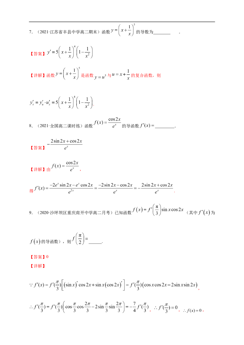 5.2.3简单复合函数的导数-A基础练（解析版）_E015高中全科试卷_数学试题_选修2_01.同步练习_同步练习（第一套）