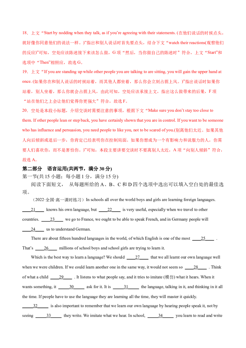 Unit5LanguagesAroundtheWorldB卷&middot;综合能力提升练（解析版）-单元测试2022-2023学年高一英语分层训练AB卷（人教版2019必修第一册）_E015高中全科试卷_英语试题_必修1_1.新版高中英语必修一