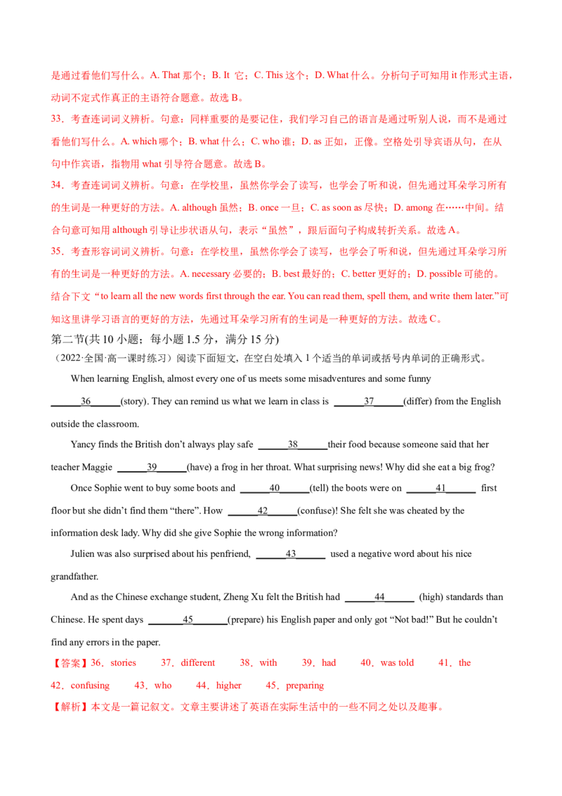 Unit5LanguagesAroundtheWorldB卷&middot;综合能力提升练（解析版）-单元测试2022-2023学年高一英语分层训练AB卷（人教版2019必修第一册）_E015高中全科试卷_英语试题_必修1_1.新版高中英语必修一