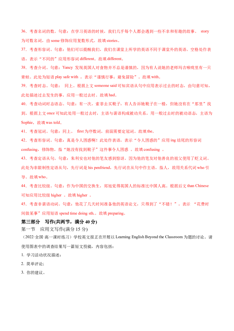 Unit5LanguagesAroundtheWorldB卷&middot;综合能力提升练（解析版）-单元测试2022-2023学年高一英语分层训练AB卷（人教版2019必修第一册）_E015高中全科试卷_英语试题_必修1_1.新版高中英语必修一