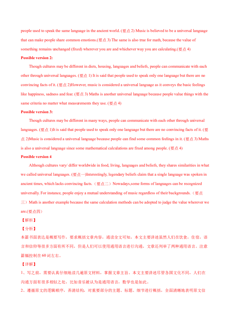 Unit5LanguagesAroundtheWorldB卷&middot;综合能力提升练（解析版）-单元测试2022-2023学年高一英语分层训练AB卷（人教版2019必修第一册）_E015高中全科试卷_英语试题_必修1_1.新版高中英语必修一