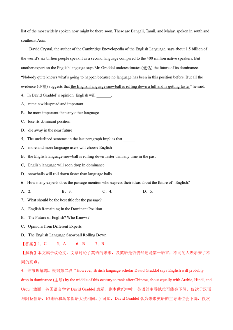 Unit5LanguagesAroundtheWorldB卷&middot;综合能力提升练（解析版）-单元测试2022-2023学年高一英语分层训练AB卷（人教版2019必修第一册）_E015高中全科试卷_英语试题_必修1_1.新版高中英语必修一