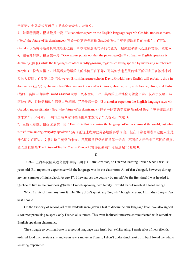 Unit5LanguagesAroundtheWorldB卷&middot;综合能力提升练（解析版）-单元测试2022-2023学年高一英语分层训练AB卷（人教版2019必修第一册）_E015高中全科试卷_英语试题_必修1_1.新版高中英语必修一