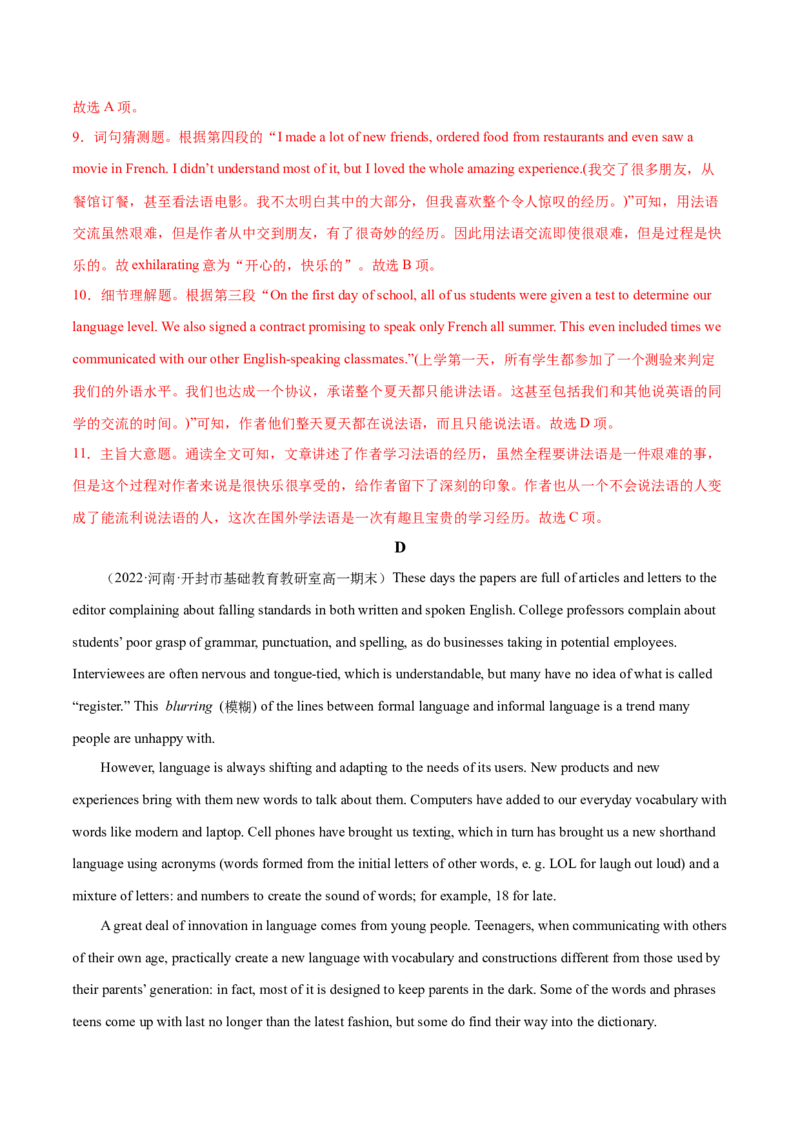 Unit5LanguagesAroundtheWorldB卷&middot;综合能力提升练（解析版）-单元测试2022-2023学年高一英语分层训练AB卷（人教版2019必修第一册）_E015高中全科试卷_英语试题_必修1_1.新版高中英语必修一