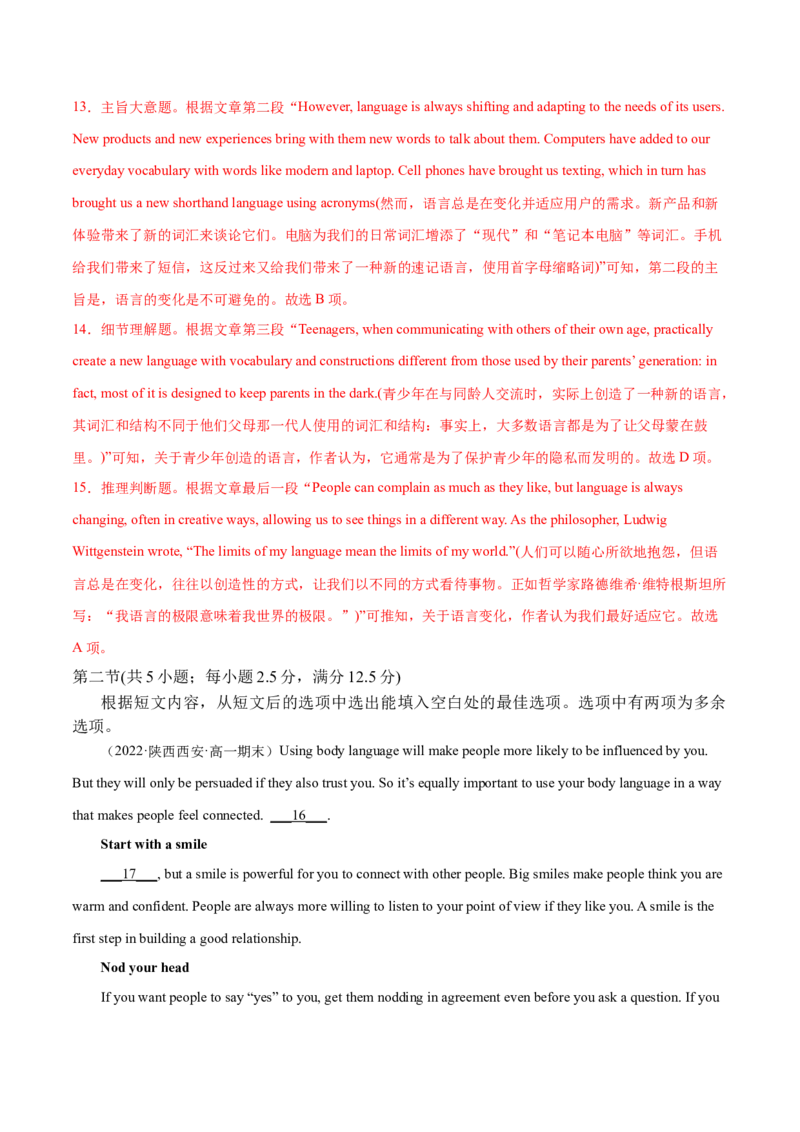 Unit5LanguagesAroundtheWorldB卷&middot;综合能力提升练（解析版）-单元测试2022-2023学年高一英语分层训练AB卷（人教版2019必修第一册）_E015高中全科试卷_英语试题_必修1_1.新版高中英语必修一