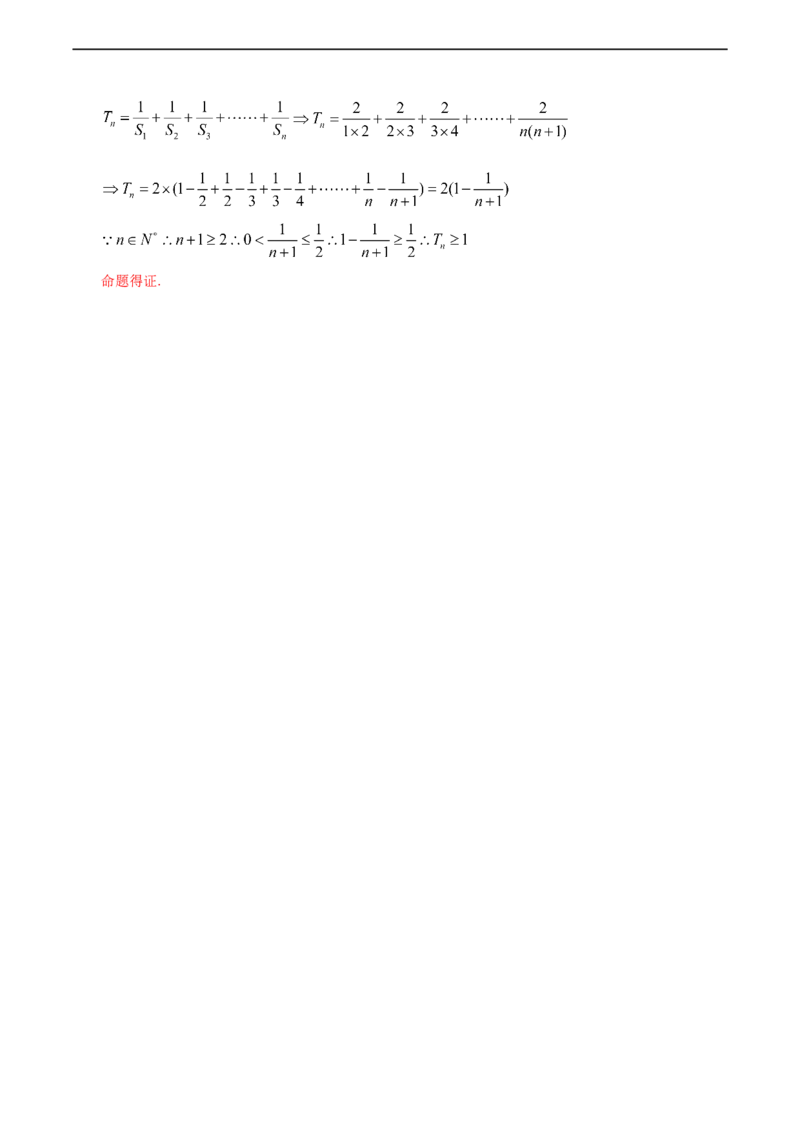 4.3.1等比数列（1）（人教A版选择性必修第二册）（解析版）_E015高中全科试卷_数学试题_选修2_01.同步练习_同步练习（第四套）