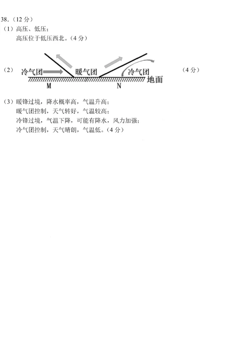 哈三中2024-2025学年度下学期高一学年期末考试地理答案_2024-2025高一（7-7月题库）_2025年7月_250718黑龙江省哈尔滨第三中学2024-2025学年度下学期高一学年期末考试（全科）