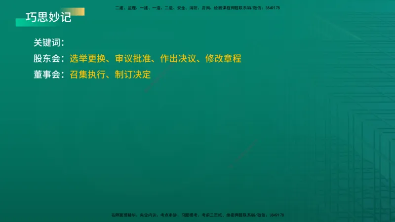 2026年监理《监理概论》精讲第4章在线版_监理工程师_2026年监理工程师SVIP_2026年监理概论法规SVIP_02-基础精讲✿高端面授✿深度强化_04.第四章工程监理企业与监理工程师