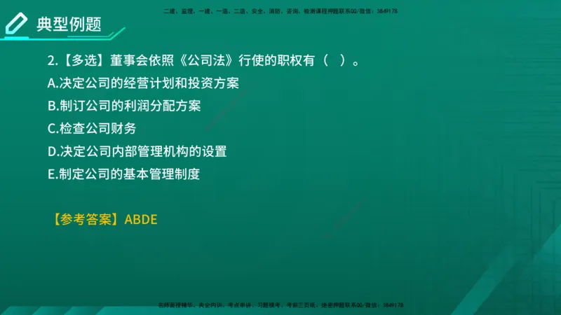 2026年监理《监理概论》精讲第4章在线版_监理工程师_2026年监理工程师SVIP_2026年监理概论法规SVIP_02-基础精讲✿高端面授✿深度强化_04.第四章工程监理企业与监理工程师