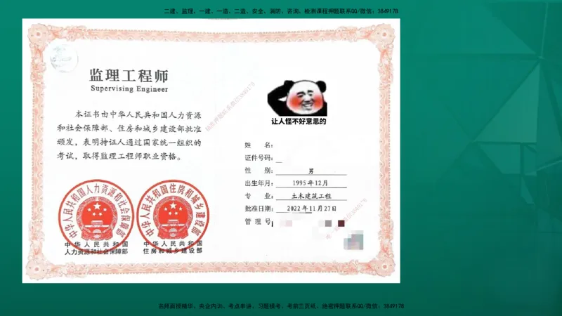 2026年监理《监理概论》精讲第4章在线版_监理工程师_2026年监理工程师SVIP_2026年监理概论法规SVIP_02-基础精讲✿高端面授✿深度强化_04.第四章工程监理企业与监理工程师