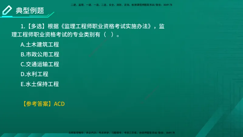 2026年监理《监理概论》精讲第4章在线版_监理工程师_2026年监理工程师SVIP_2026年监理概论法规SVIP_02-基础精讲✿高端面授✿深度强化_04.第四章工程监理企业与监理工程师