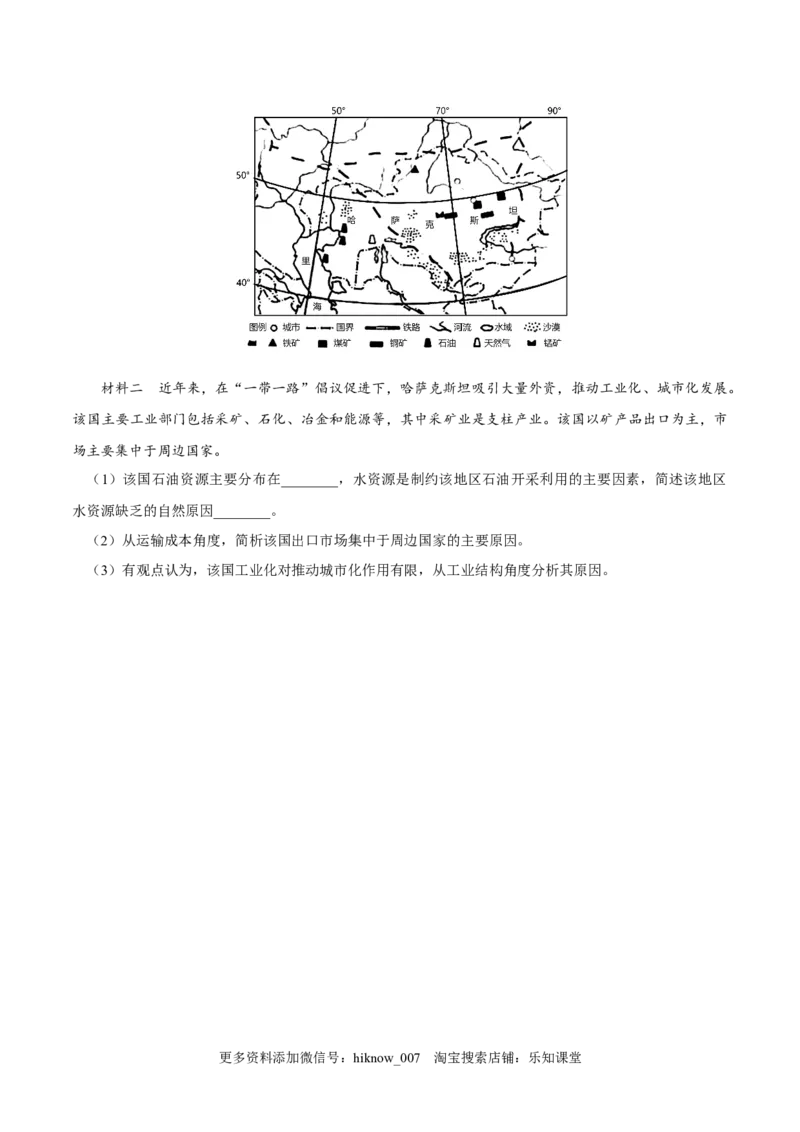 3.3气压带和风带对气候的影响-2022-2023学年高二地理课后培优分级练（人教版选择性必修1）（原卷版）_E015高中全科试卷_地理试题_选修1_2.同步练习_课后培优练2023年-第1套