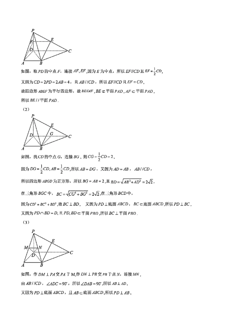四川省雅安市2024-2025学年高一下学期期末教学质量检测数学试卷_2024-2025高一（7-7月题库）_2025年7月_250710四川省雅安市2024-2025学年高一下学期期末教学质量检测试卷