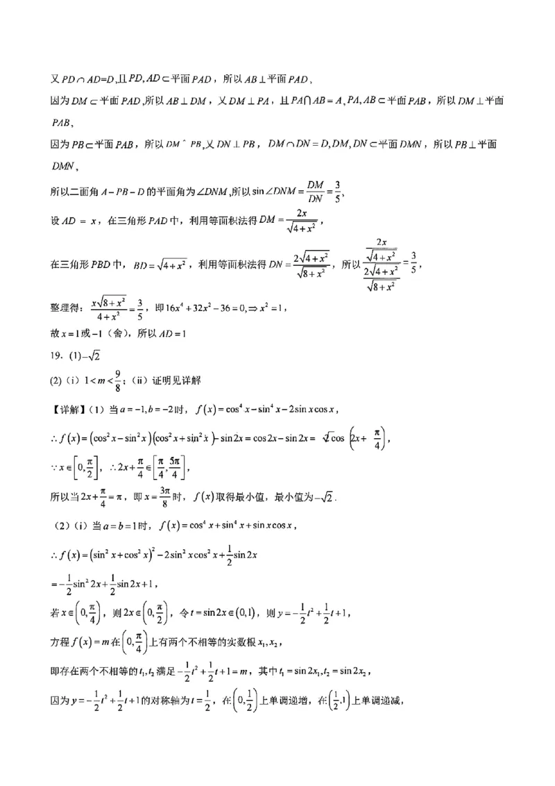 四川省雅安市2024-2025学年高一下学期期末教学质量检测数学试卷_2024-2025高一（7-7月题库）_2025年7月_250710四川省雅安市2024-2025学年高一下学期期末教学质量检测试卷