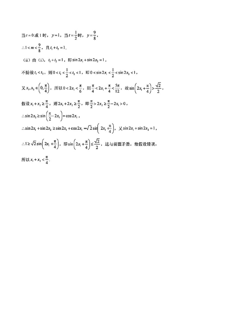 四川省雅安市2024-2025学年高一下学期期末教学质量检测数学试卷_2024-2025高一（7-7月题库）_2025年7月_250710四川省雅安市2024-2025学年高一下学期期末教学质量检测试卷