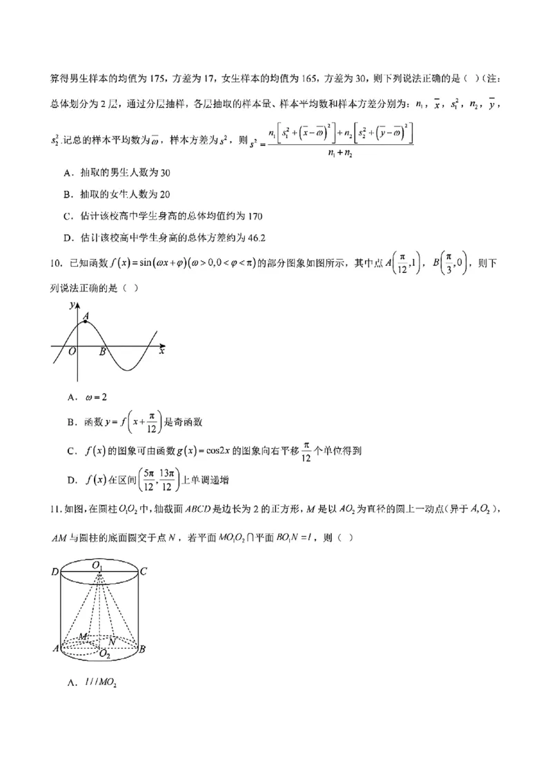 四川省雅安市2024-2025学年高一下学期期末教学质量检测数学试卷_2024-2025高一（7-7月题库）_2025年7月_250710四川省雅安市2024-2025学年高一下学期期末教学质量检测试卷