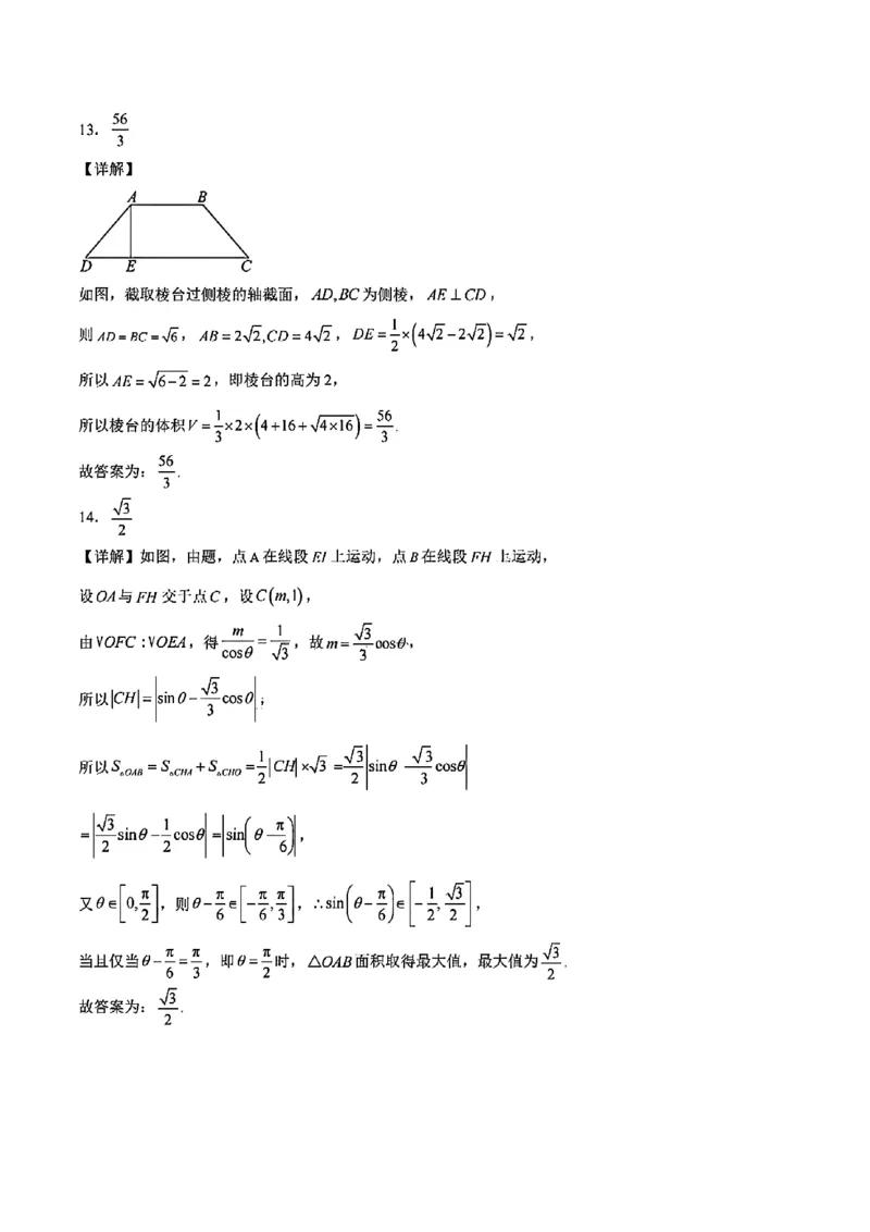 四川省雅安市2024-2025学年高一下学期期末教学质量检测数学试卷_2024-2025高一（7-7月题库）_2025年7月_250710四川省雅安市2024-2025学年高一下学期期末教学质量检测试卷