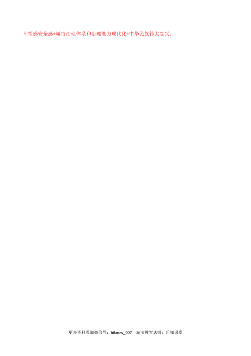 第02单元人民当家作主（B卷&middot;提升能力）（解析版）_new_E015高中全科试卷_政治试题_必修3_1.单元测试_单元测试AB卷