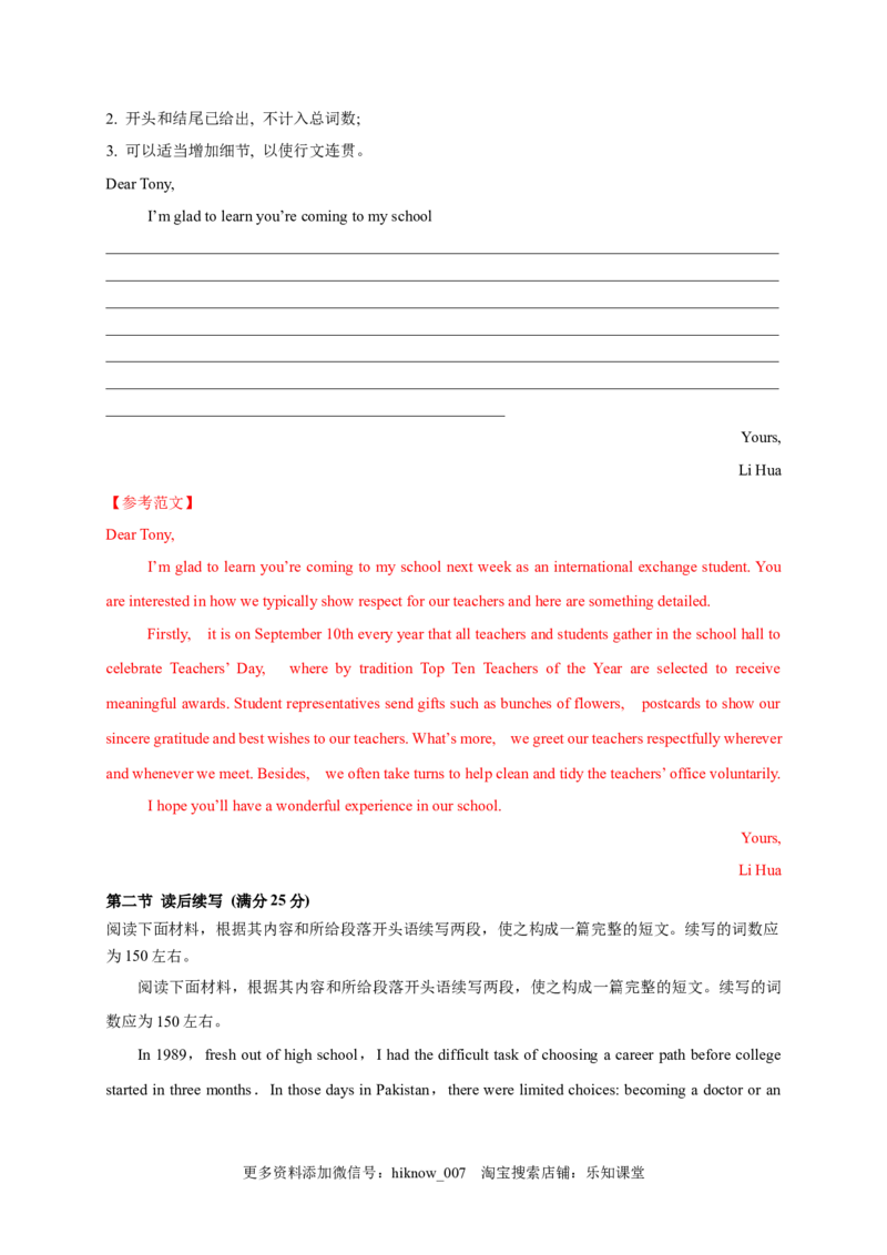 Unit2MoralsandVirtues单元素养评估测试B卷(新高考地区使用)（解析版）-2021-2022学年高一英语课后培优练（人教版2019必修第三册）_E015高中全科试卷_英语试题_必修3_3.新版高中英语必修三