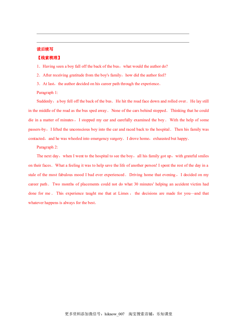 Unit2MoralsandVirtues单元素养评估测试B卷(新高考地区使用)（解析版）-2021-2022学年高一英语课后培优练（人教版2019必修第三册）_E015高中全科试卷_英语试题_必修3_3.新版高中英语必修三