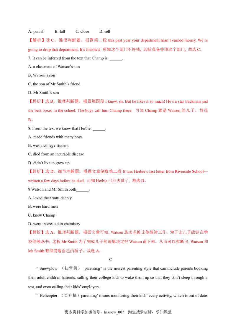 Unit2MoralsandVirtues单元素养评估测试B卷(新高考地区使用)（解析版）-2021-2022学年高一英语课后培优练（人教版2019必修第三册）_E015高中全科试卷_英语试题_必修3_3.新版高中英语必修三