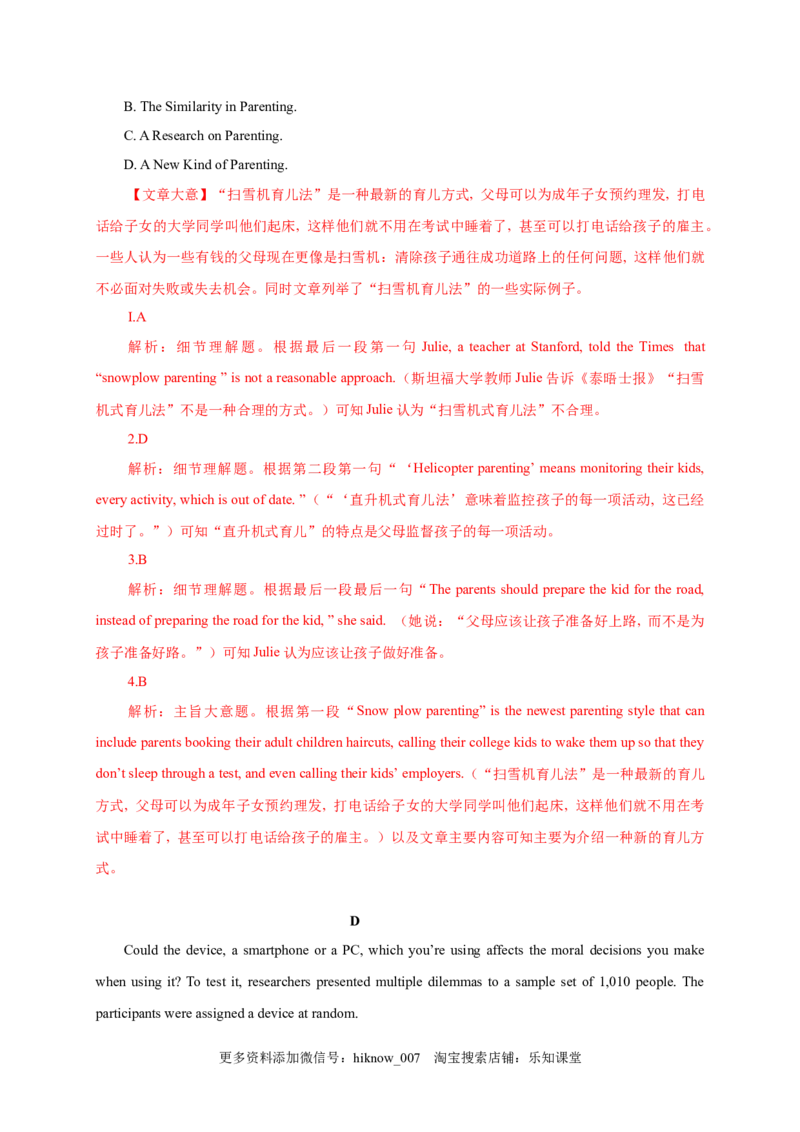 Unit2MoralsandVirtues单元素养评估测试B卷(新高考地区使用)（解析版）-2021-2022学年高一英语课后培优练（人教版2019必修第三册）_E015高中全科试卷_英语试题_必修3_3.新版高中英语必修三