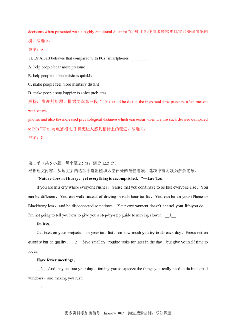 Unit2MoralsandVirtues单元素养评估测试B卷(新高考地区使用)（解析版）-2021-2022学年高一英语课后培优练（人教版2019必修第三册）_E015高中全科试卷_英语试题_必修3_3.新版高中英语必修三