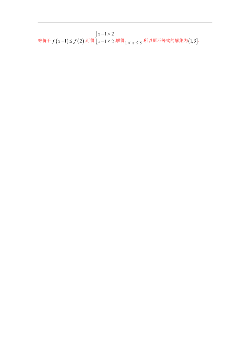 专题3.6解答（30道）冲刺篇（期中篇）（1-3章）（解析版）_E015高中全科试卷_数学试题_必修1_03期中测试_期中考试_期中备考_专题3.6解答（30道）冲刺篇（期中篇）（1-3章）