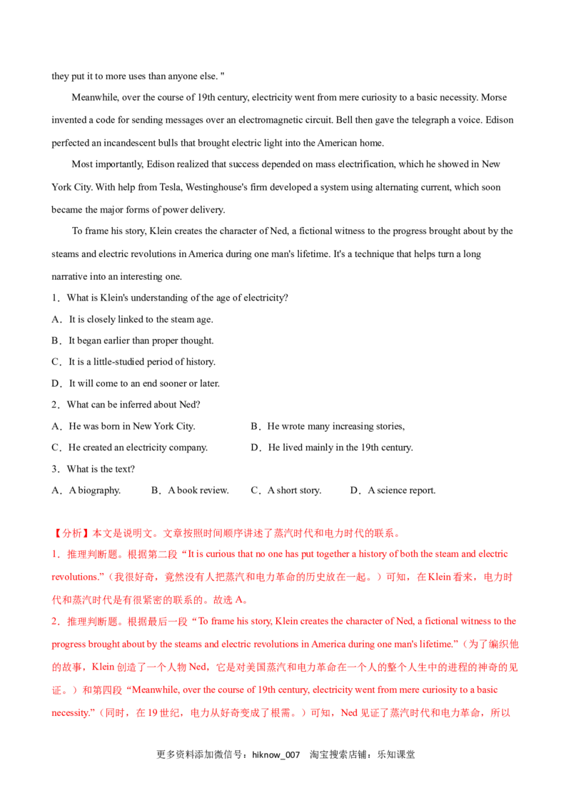 Period3ReadingforWriting-2022-2023学年高一英语上学期课后培优分级练（人教版2019必修第二册）教师版_E015高中全科试卷_英语试题_选修2_5新版高中英语选择性必修2_2.同步练习_852