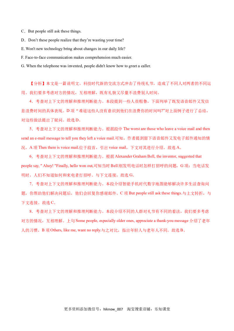 Period3ReadingforWriting-2022-2023学年高一英语上学期课后培优分级练（人教版2019必修第二册）教师版_E015高中全科试卷_英语试题_选修2_5新版高中英语选择性必修2_2.同步练习_852