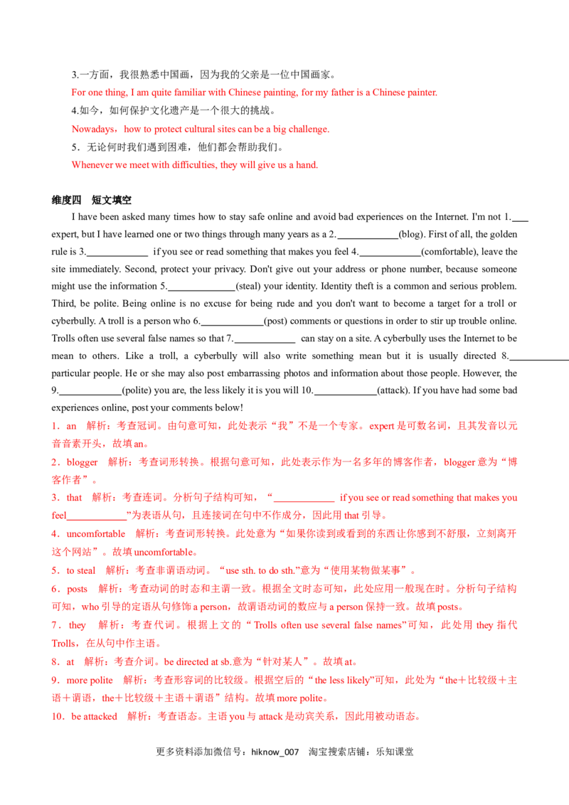 Period3ReadingforWriting-2022-2023学年高一英语上学期课后培优分级练（人教版2019必修第二册）教师版_E015高中全科试卷_英语试题_选修2_5新版高中英语选择性必修2_2.同步练习_852