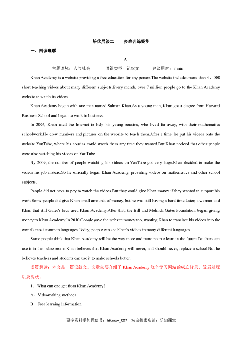 Period3ReadingforWriting-2022-2023学年高一英语上学期课后培优分级练（人教版2019必修第二册）教师版_E015高中全科试卷_英语试题_选修2_5新版高中英语选择性必修2_2.同步练习_852