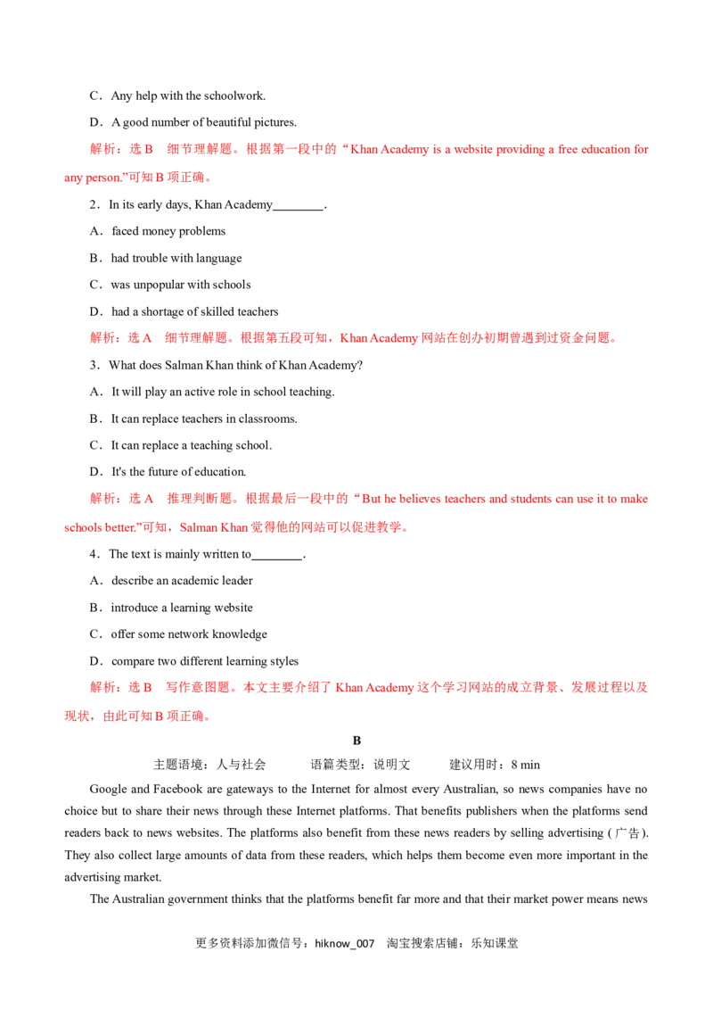 Period3ReadingforWriting-2022-2023学年高一英语上学期课后培优分级练（人教版2019必修第二册）教师版_E015高中全科试卷_英语试题_选修2_5新版高中英语选择性必修2_2.同步练习_852