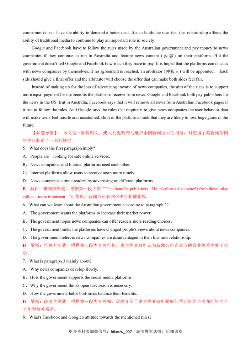 Period3ReadingforWriting-2022-2023学年高一英语上学期课后培优分级练（人教版2019必修第二册）教师版_E015高中全科试卷_英语试题_选修2_5新版高中英语选择性必修2_2.同步练习_852