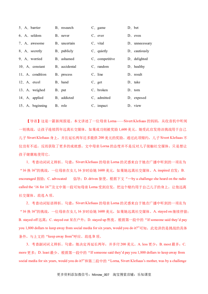 Period3ReadingforWriting-2022-2023学年高一英语上学期课后培优分级练（人教版2019必修第二册）教师版_E015高中全科试卷_英语试题_选修2_5新版高中英语选择性必修2_2.同步练习_852