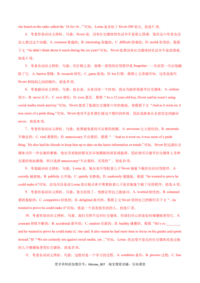 Period3ReadingforWriting-2022-2023学年高一英语上学期课后培优分级练（人教版2019必修第二册）教师版_E015高中全科试卷_英语试题_选修2_5新版高中英语选择性必修2_2.同步练习_852