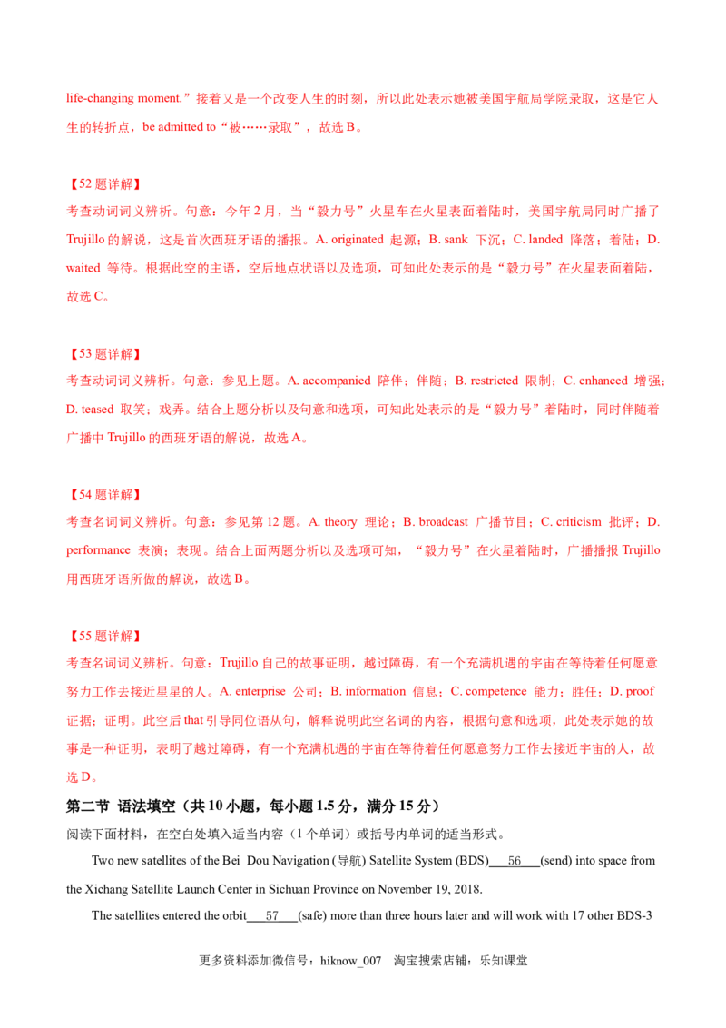 Unit5Workingtheland单元质量检测（解析版）_E015高中全科试卷_英语试题_选修1_4.新版高中英语选择性必修1_1.单元测试_4.单元套卷