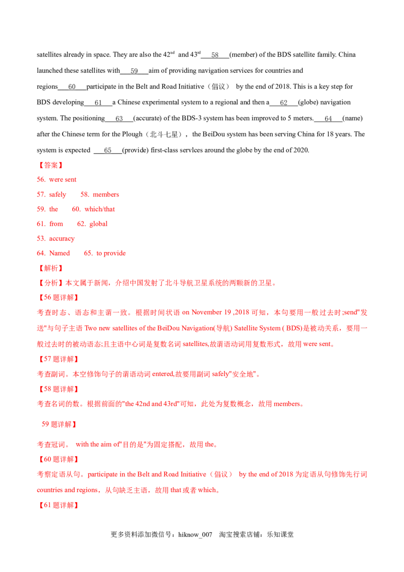 Unit5Workingtheland单元质量检测（解析版）_E015高中全科试卷_英语试题_选修1_4.新版高中英语选择性必修1_1.单元测试_4.单元套卷