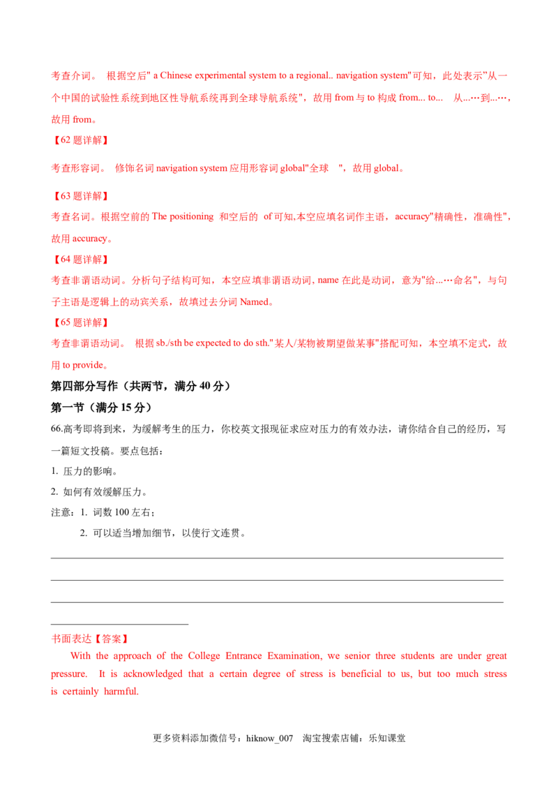 Unit5Workingtheland单元质量检测（解析版）_E015高中全科试卷_英语试题_选修1_4.新版高中英语选择性必修1_1.单元测试_4.单元套卷