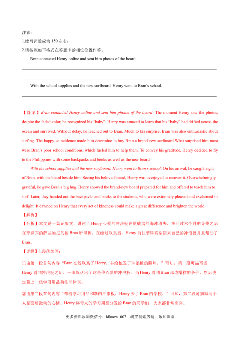 Unit5Workingtheland单元质量检测（解析版）_E015高中全科试卷_英语试题_选修1_4.新版高中英语选择性必修1_1.单元测试_4.单元套卷