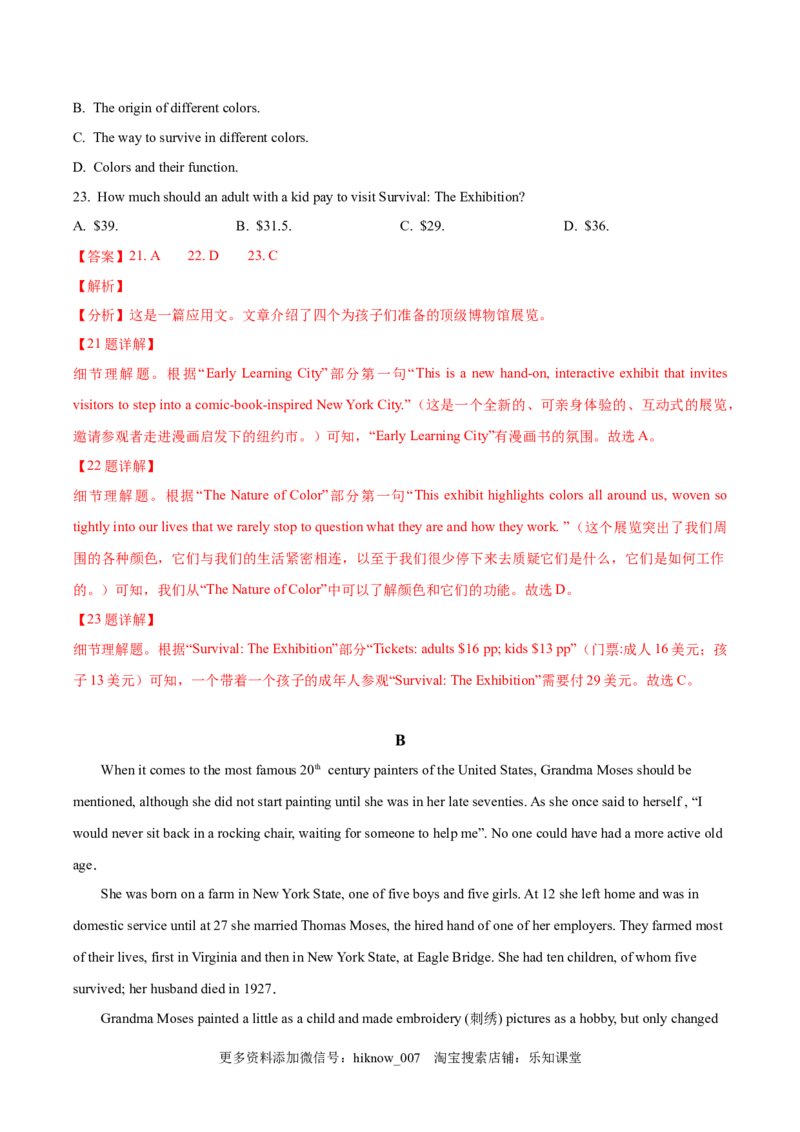 Unit5Workingtheland单元质量检测（解析版）_E015高中全科试卷_英语试题_选修1_4.新版高中英语选择性必修1_1.单元测试_4.单元套卷