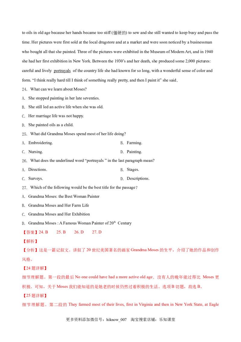 Unit5Workingtheland单元质量检测（解析版）_E015高中全科试卷_英语试题_选修1_4.新版高中英语选择性必修1_1.单元测试_4.单元套卷