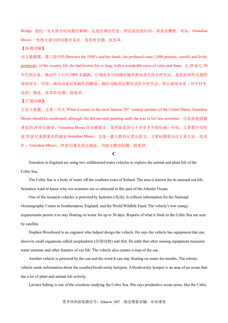 Unit5Workingtheland单元质量检测（解析版）_E015高中全科试卷_英语试题_选修1_4.新版高中英语选择性必修1_1.单元测试_4.单元套卷