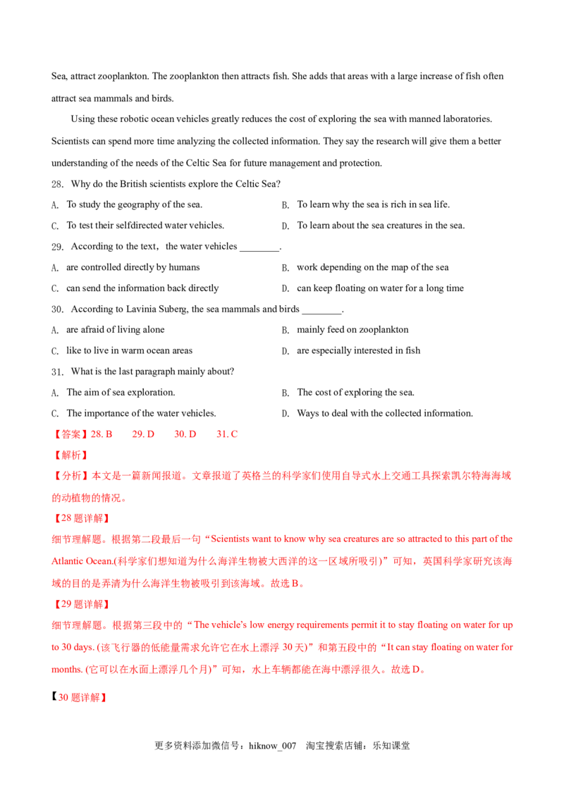 Unit5Workingtheland单元质量检测（解析版）_E015高中全科试卷_英语试题_选修1_4.新版高中英语选择性必修1_1.单元测试_4.单元套卷