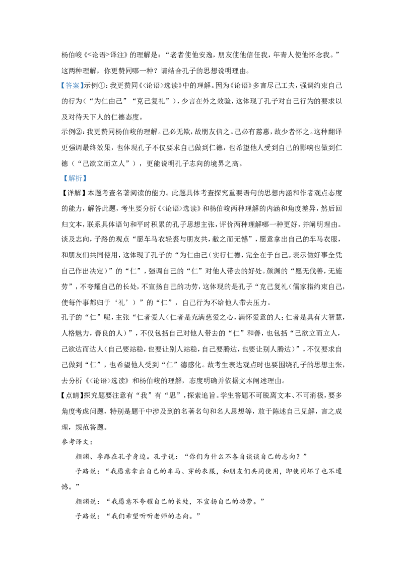 北京市海淀区首都师大附中高一上学期期中考试语文试题Word版含解析_E015高中全科试卷_语文试题_必修上_1.新版高中语文试卷必修上册_4.期中试卷（47套）_第一套